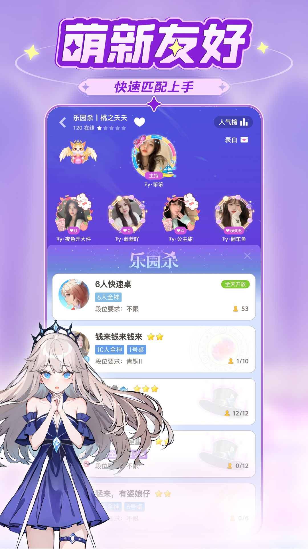 乐园杀安卓版v1.2.56