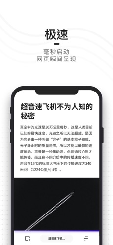 夸克浏览器国际版APP截图