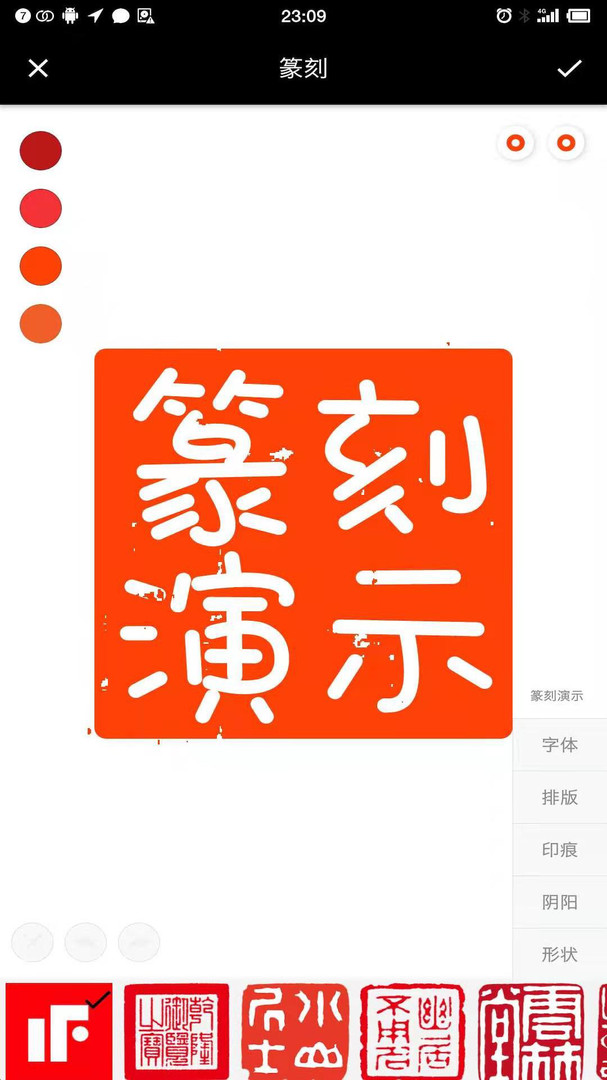 印章设计师安卓版v1.042