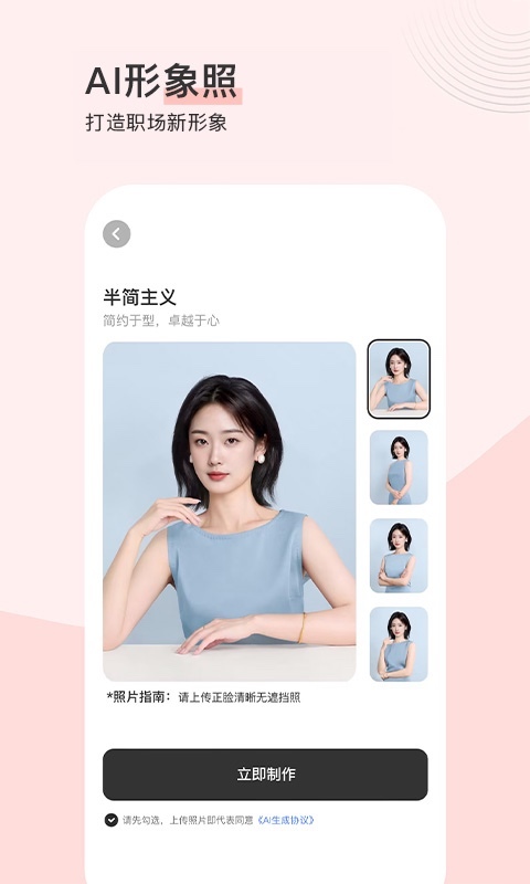 最美证件照安卓版v4.7.11APP截图