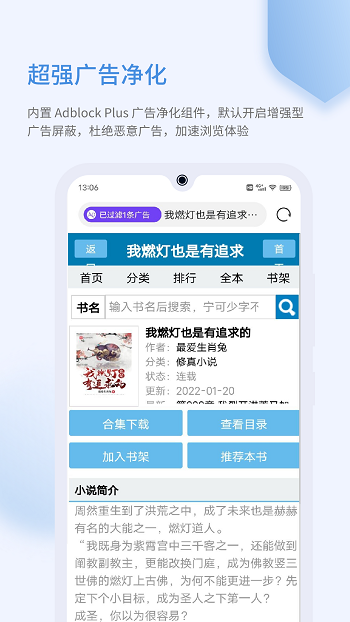 乐感浏览器普通版APP截图