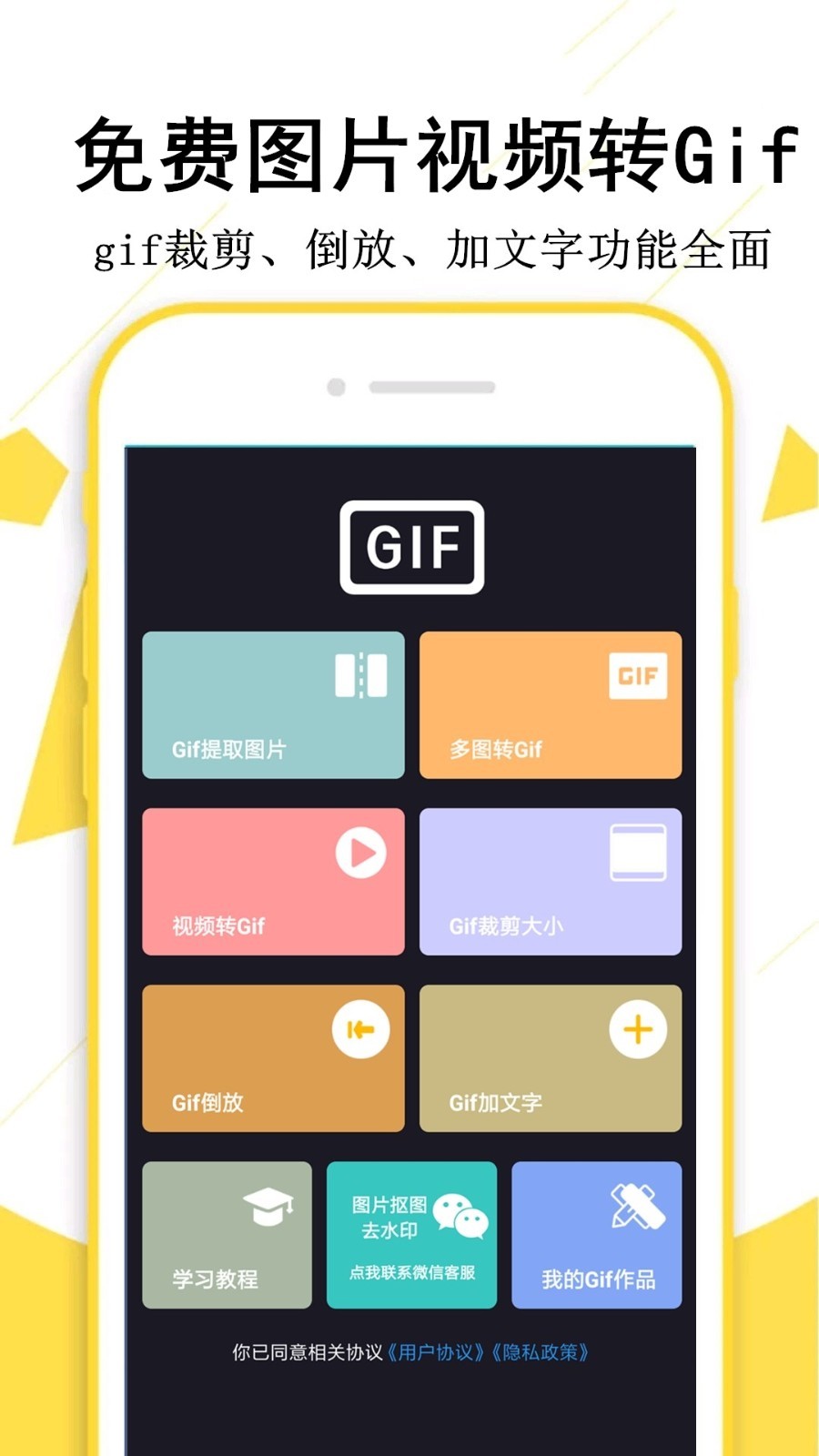 GIF制作宝安卓版v1.6.9APP截图