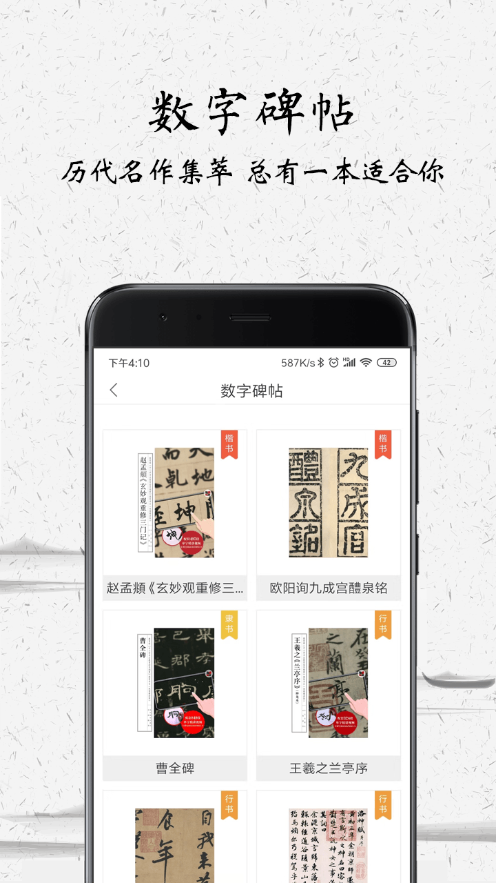 中版教育安卓版v6.0.4