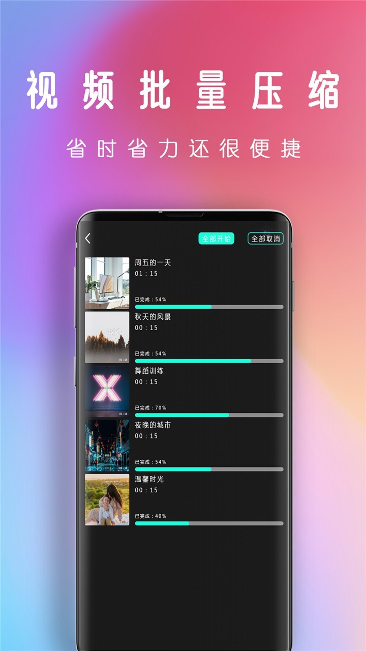 剪视频安卓版v2.0APP截图