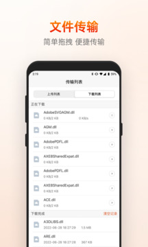 向日葵远程控制app正版