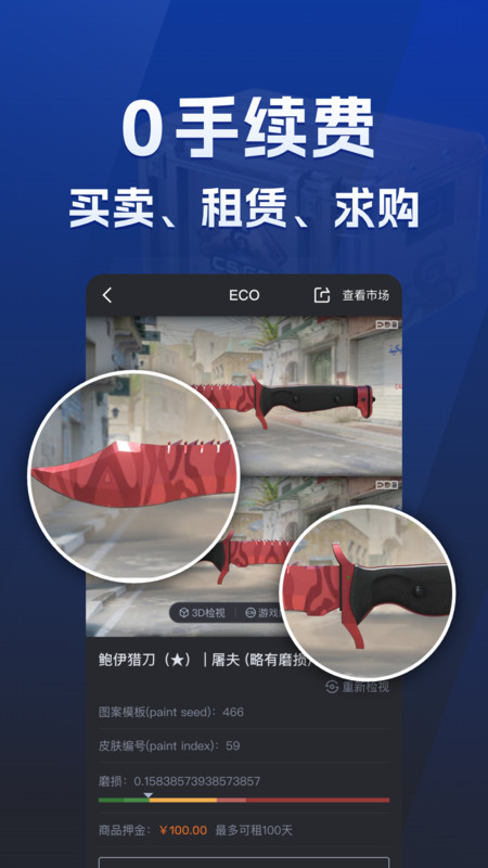 ECOSteam安卓版v1.0.21