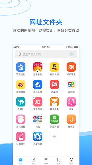 西瓜浏览器2024最新正版APP截图