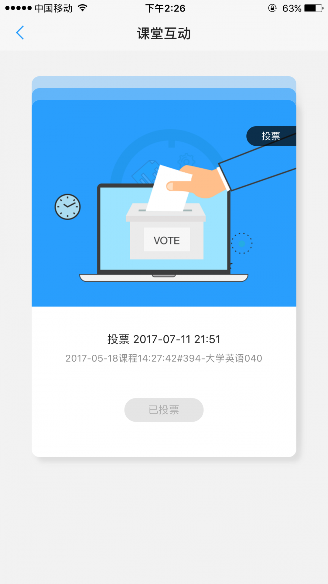 U校园安卓版v3.0.1.1