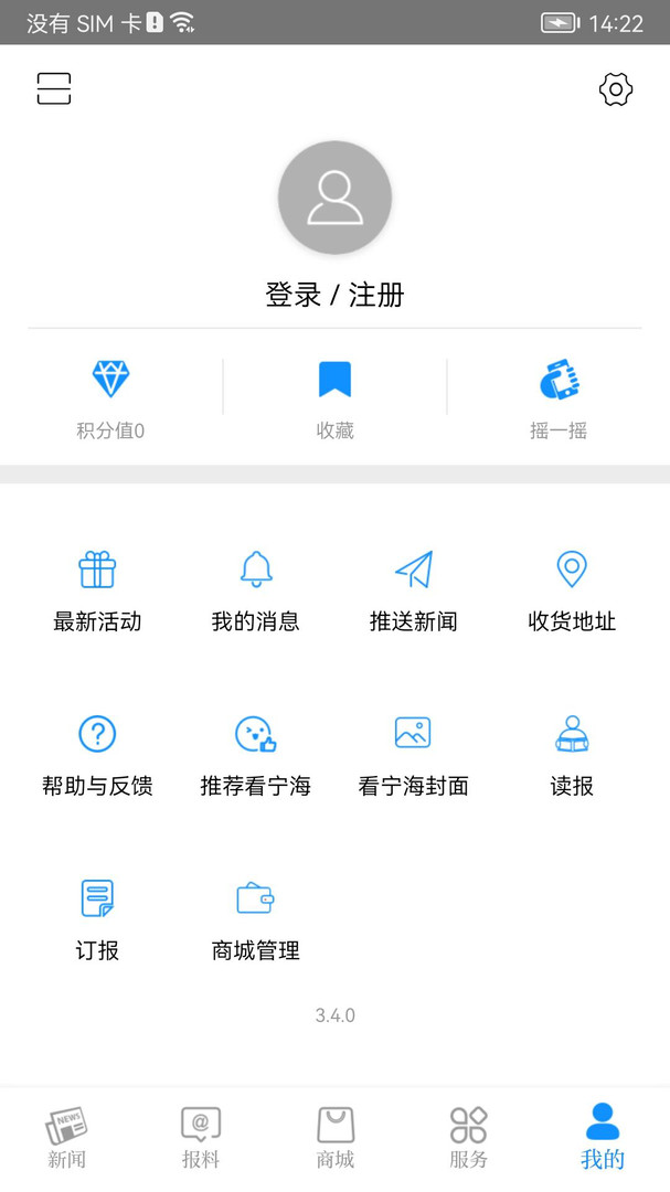 看宁海安卓版v3.6.2APP截图