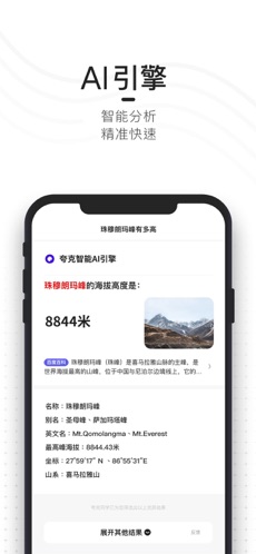 夸克浏览器国际版APP截图