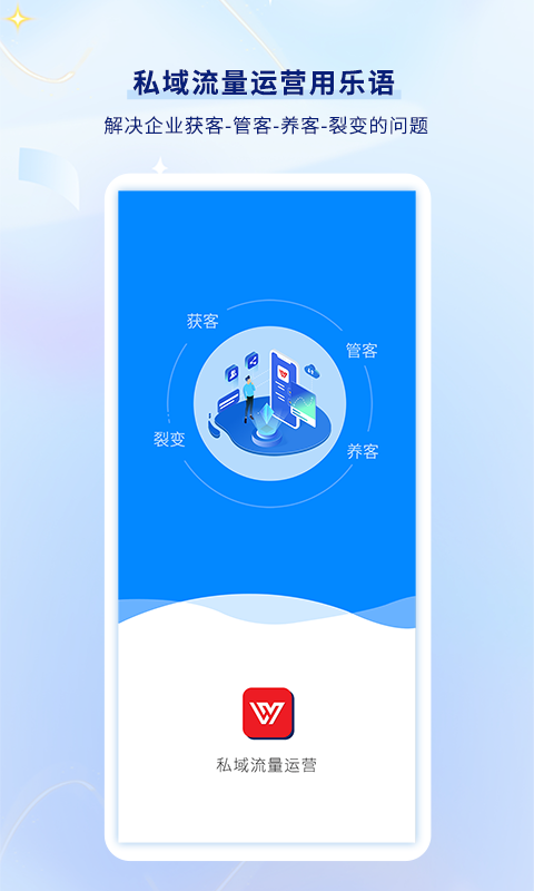 乐语易购APP截图