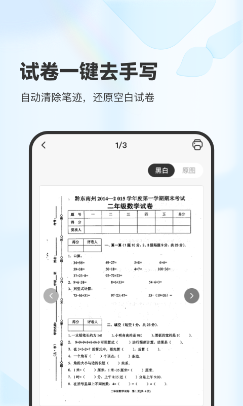 XPLife安卓版v4.9.1