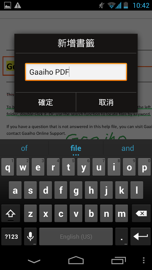 Right PDF安卓版v4.0.0