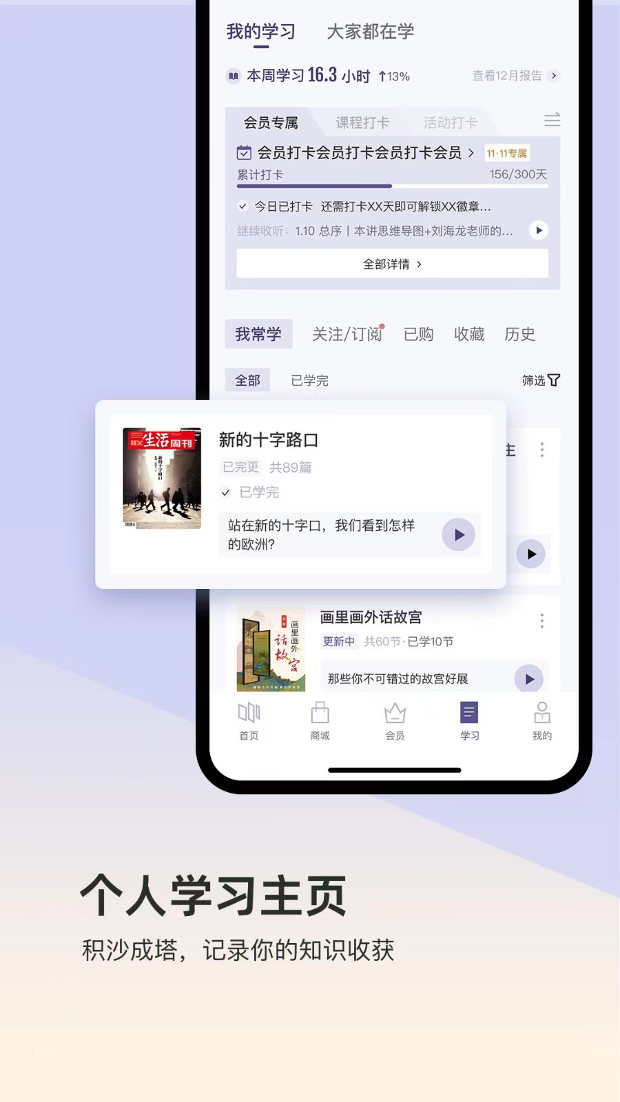 三联中读安卓版v10.3.2APP截图