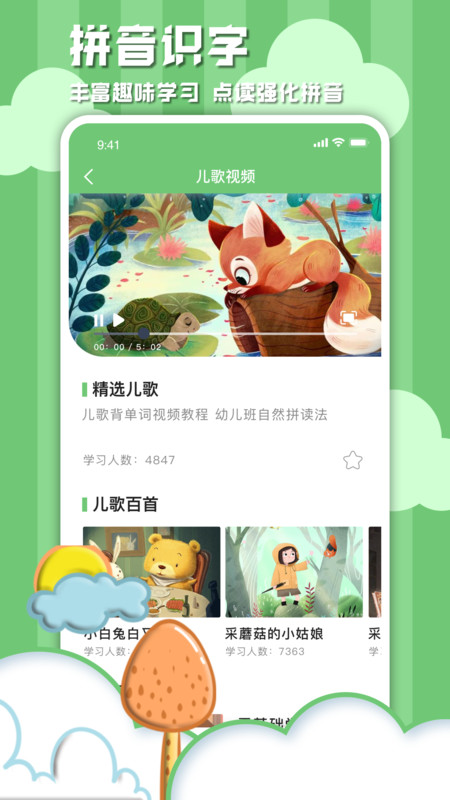 学习信德字母安卓版v1.0.5APP截图