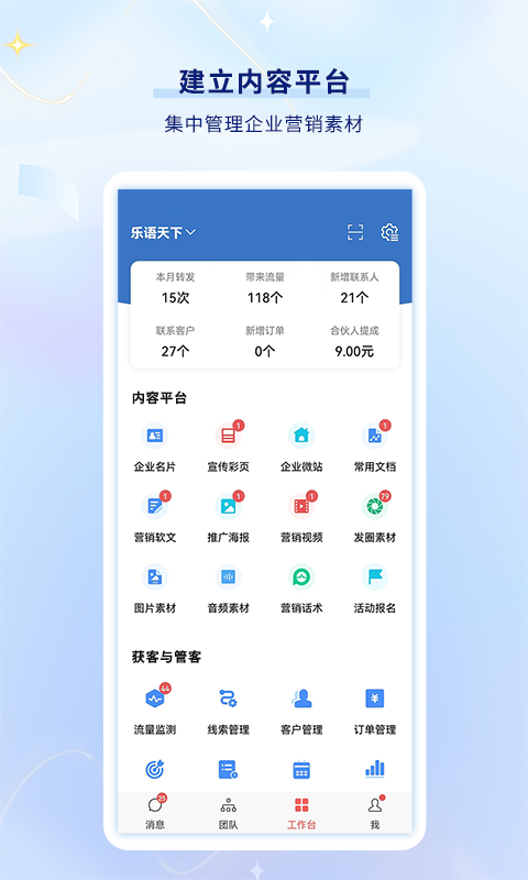 乐语易购APP截图