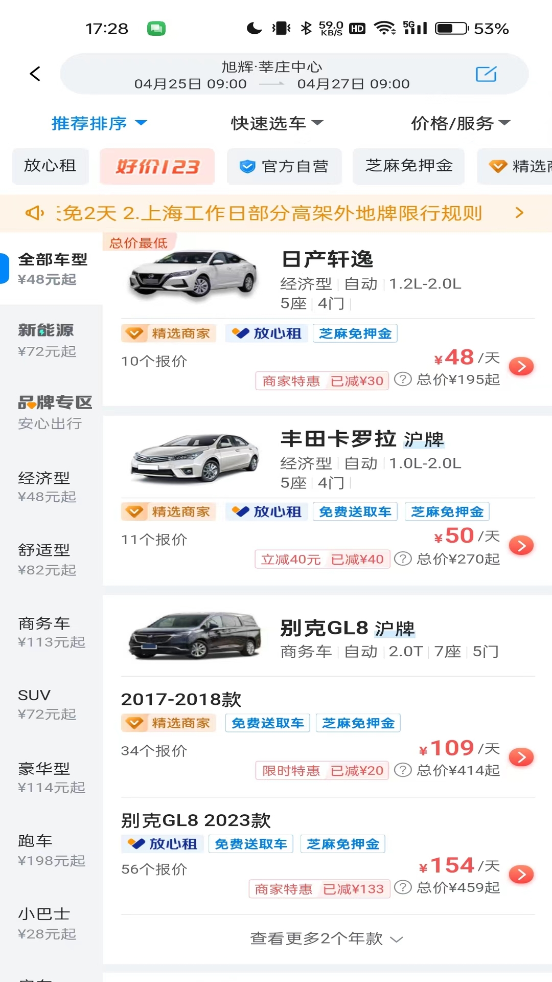 哈啰租车安卓版v6.61.1APP截图