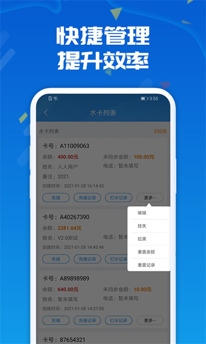 人人水站手机版APP截图