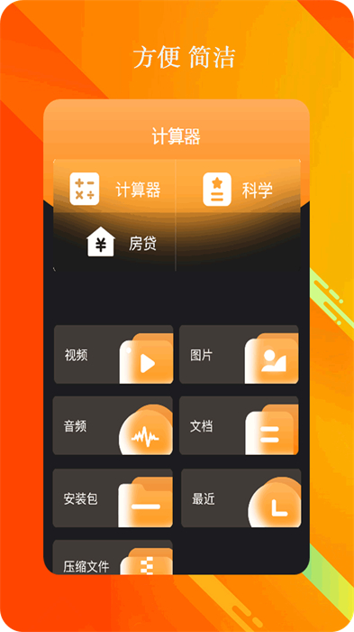 全智能计算器HDAPP截图