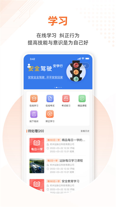 云司机app