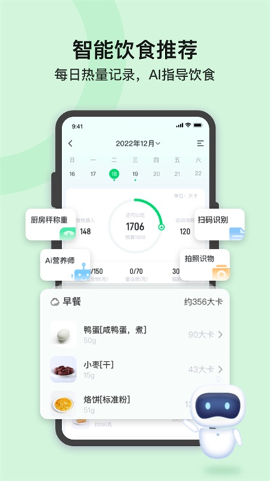 轻牛健康APP