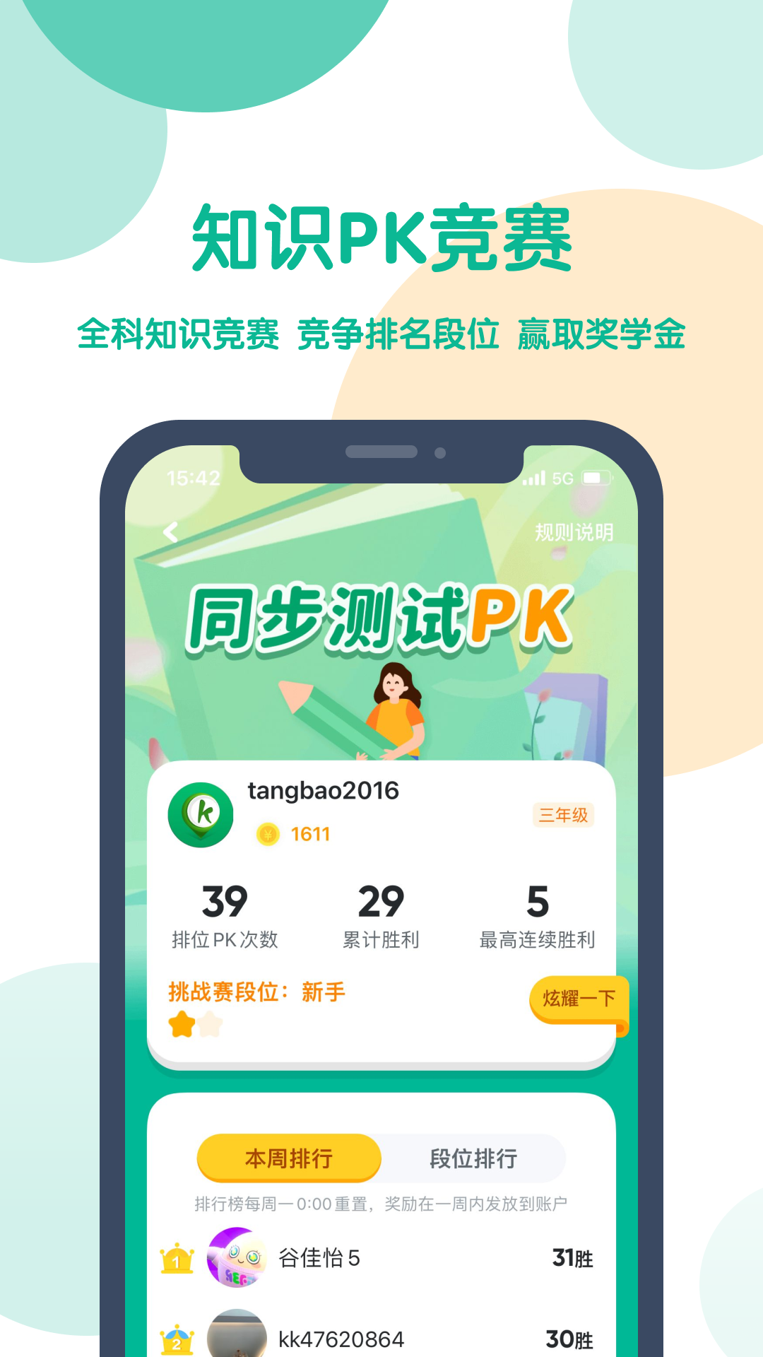 可可宝贝安卓版v2.3.9APP截图