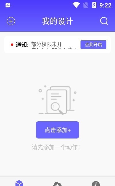 可溢自动执行安卓版vV2.0.8