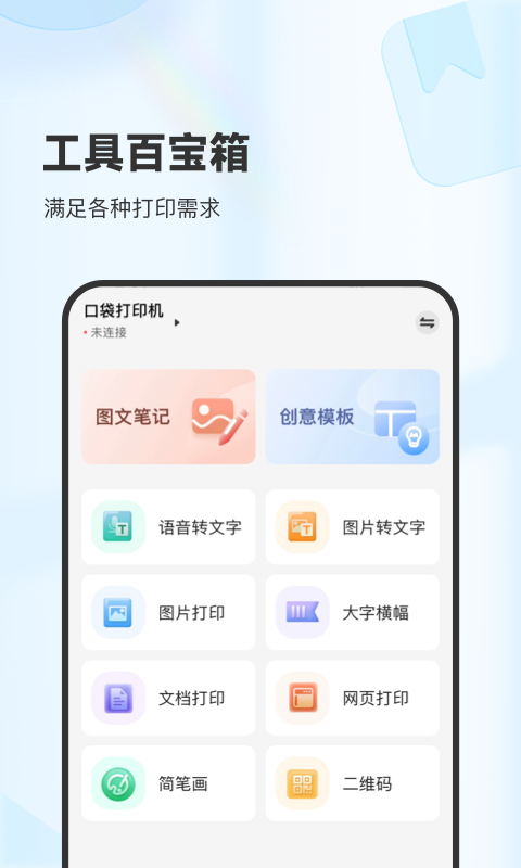 XPLife安卓版v4.9.1APP截图