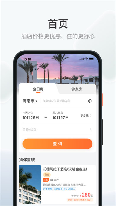 沃德阿拉丁APP截图