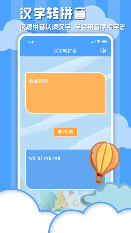 学习信德字母安卓版v1.0.5APP截图