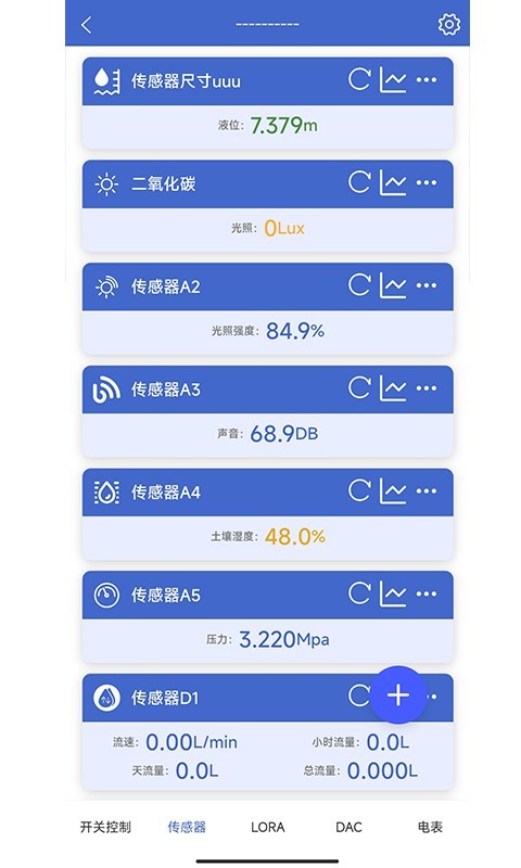 艾掌控安卓版v3.0.82