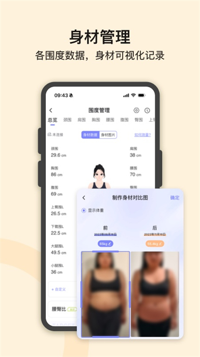 轻牛健康APPAPP截图