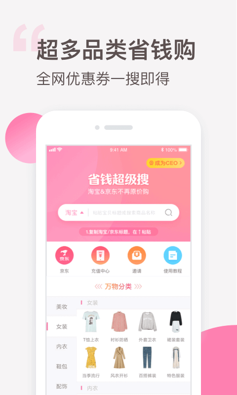 可萌精选安卓版v6.5.1