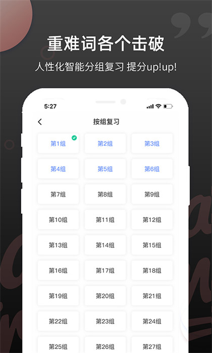 雅思斩单词app