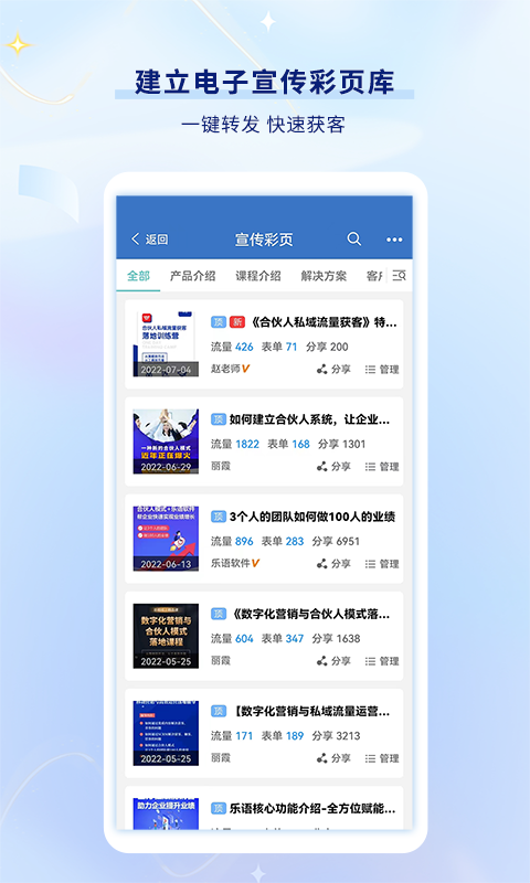 乐语易购APP截图