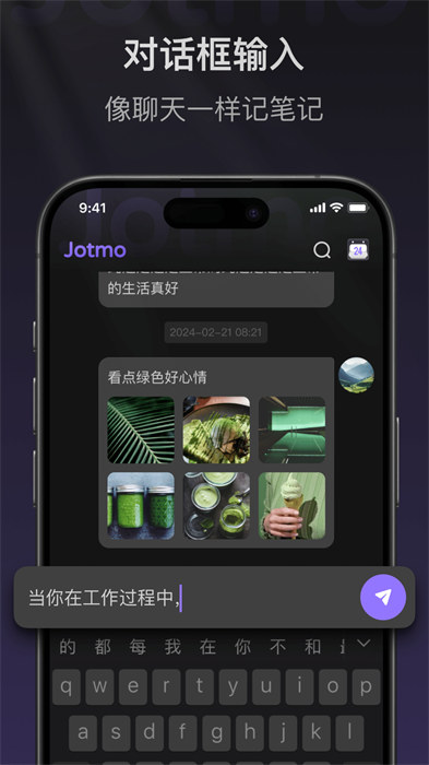 Jotmo笔记