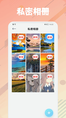 am编辑器新版本APP截图