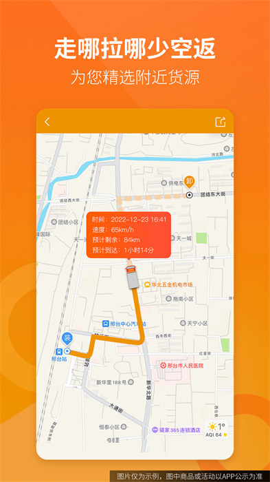 路路盈司机端APP截图