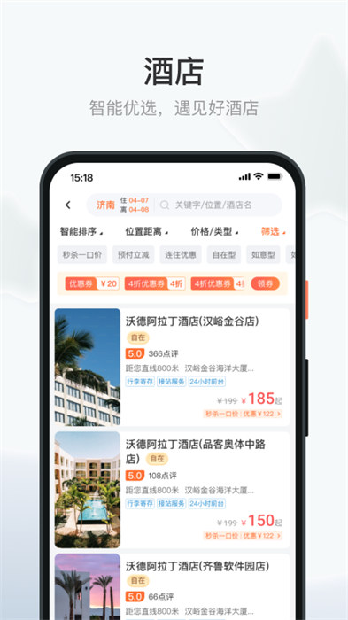 沃德阿拉丁APP截图