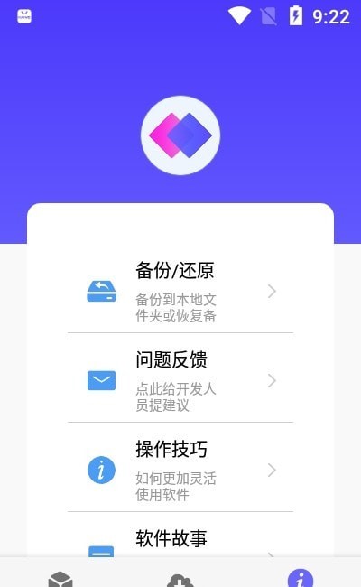 可溢自动执行安卓版vV2.0.8