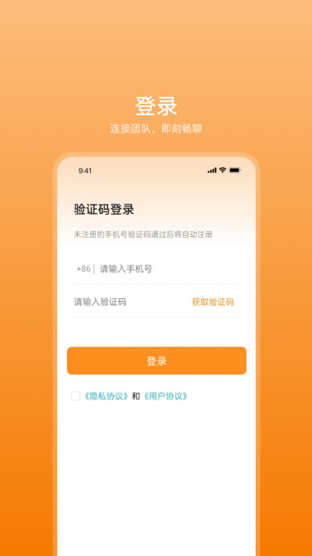 艾信通安卓版v1.4.1APP截图