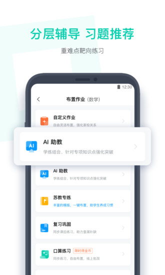 小盒老师app