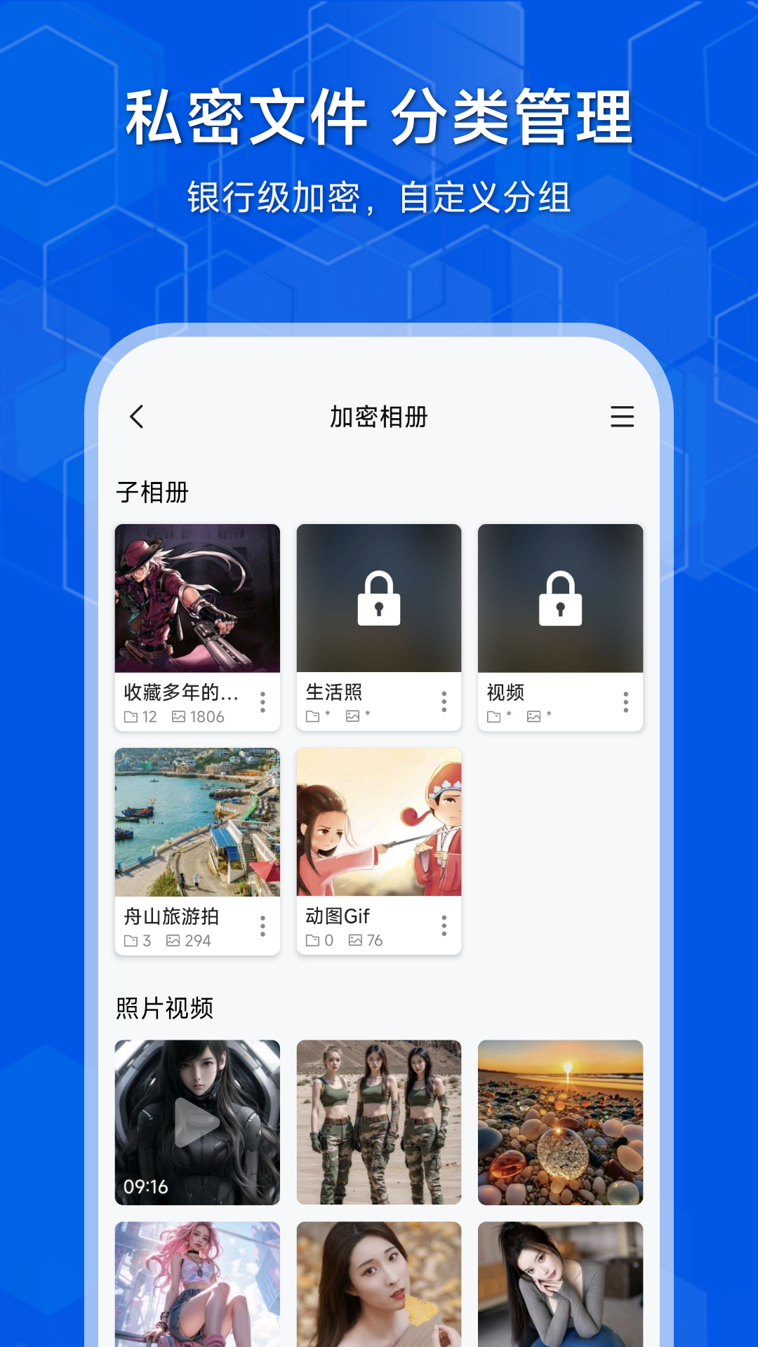 隐存安卓版v2.0.4