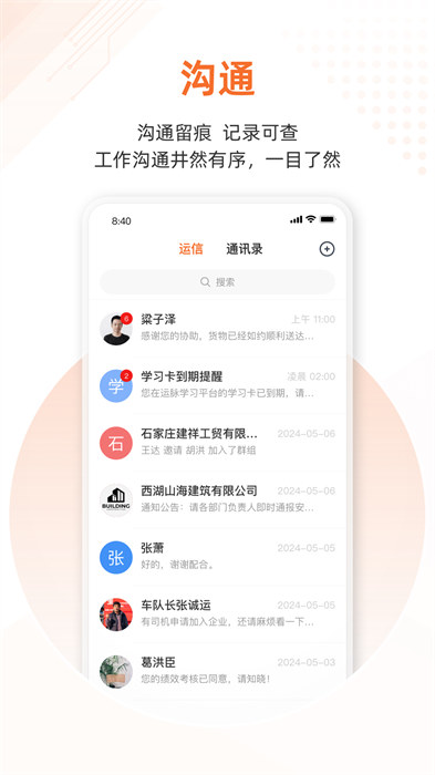 云司机app