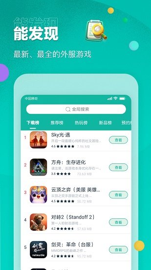 ourplay 下载谷歌商店