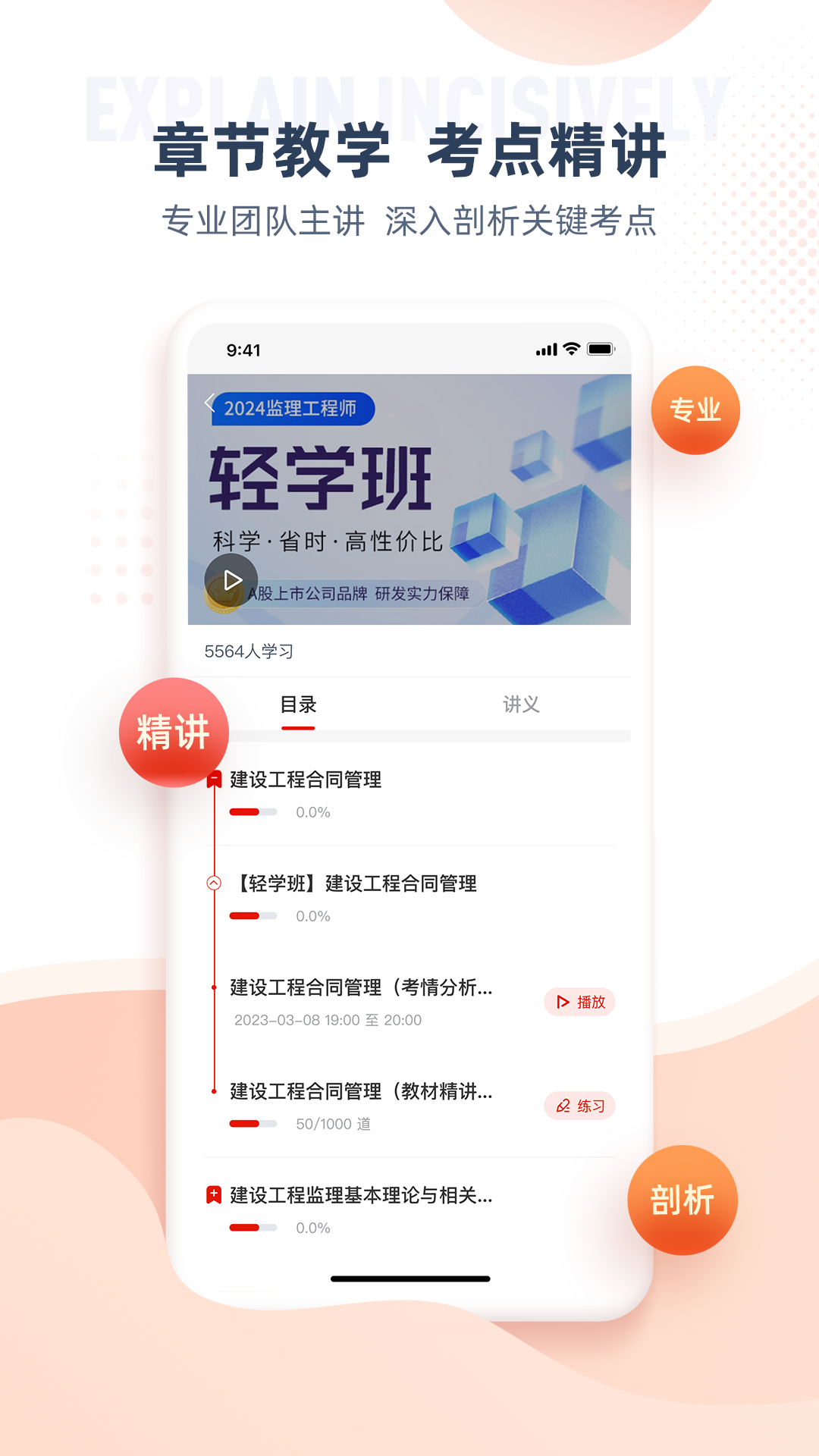 医考魔方APP截图