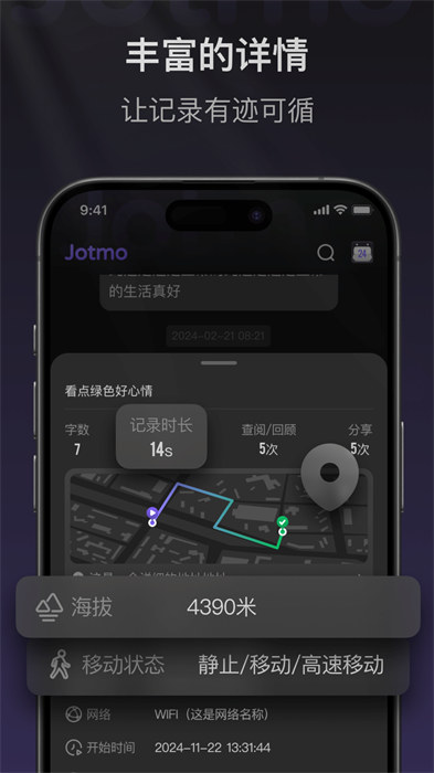 Jotmo笔记