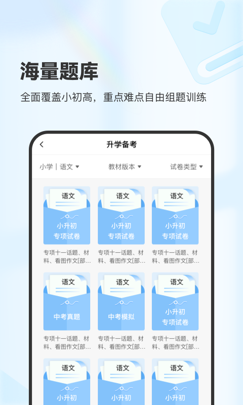 XPLife安卓版v4.9.1APP截图