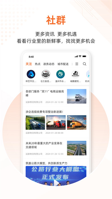 云司机app