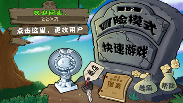 植物大战僵尸龙珠版1.0宣传版